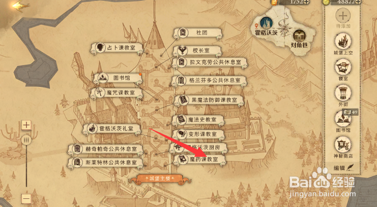 哈利波特斯拉格霍恩教授遇上了一些捣乱的巨鼠