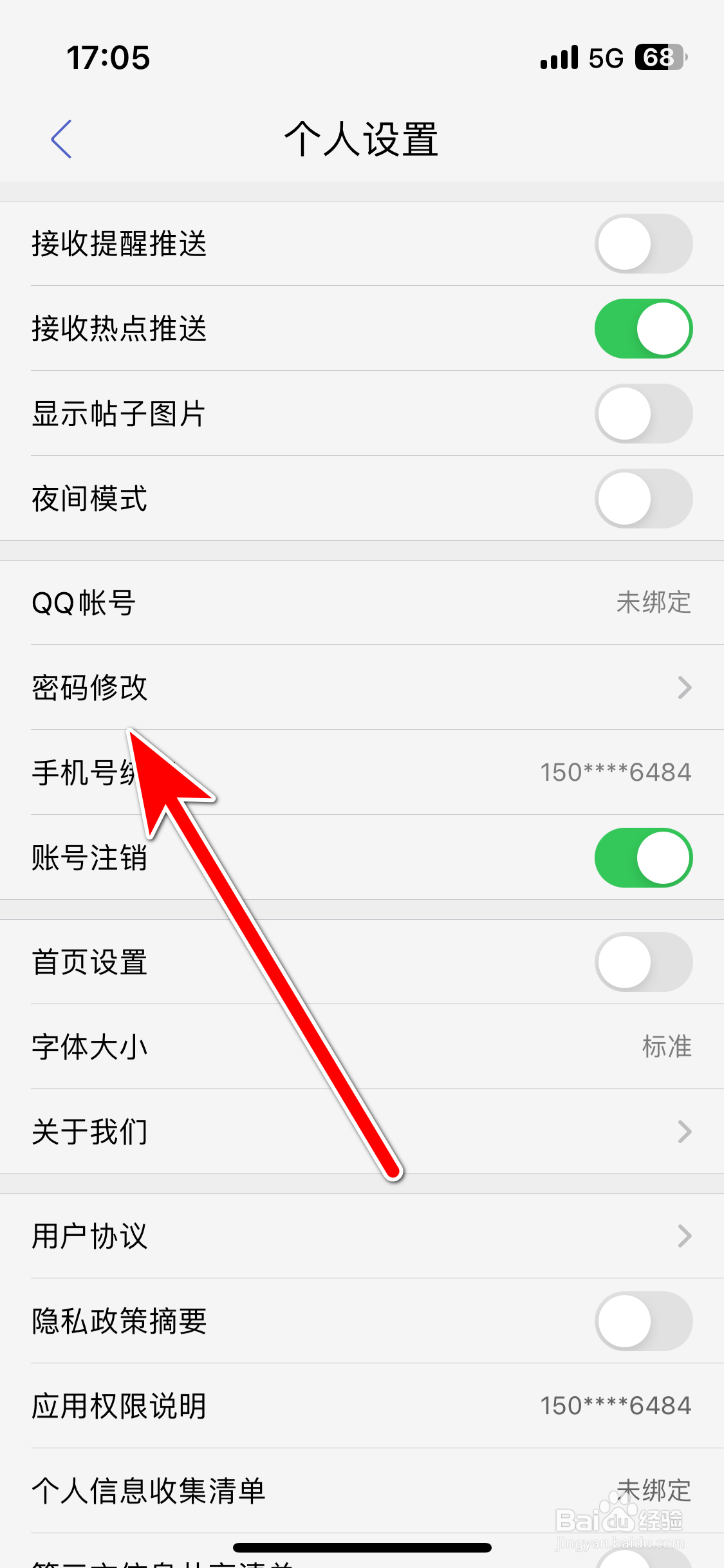小木虫如何修改账号密码