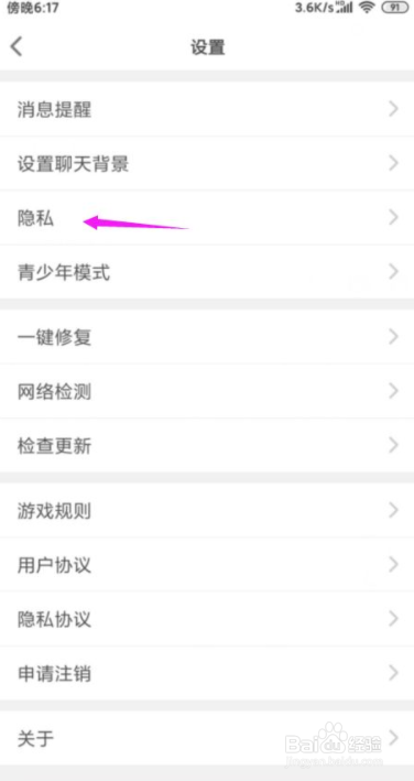 会玩怎么设置战绩状态