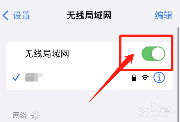 无互联网连接怎么解决苹果
