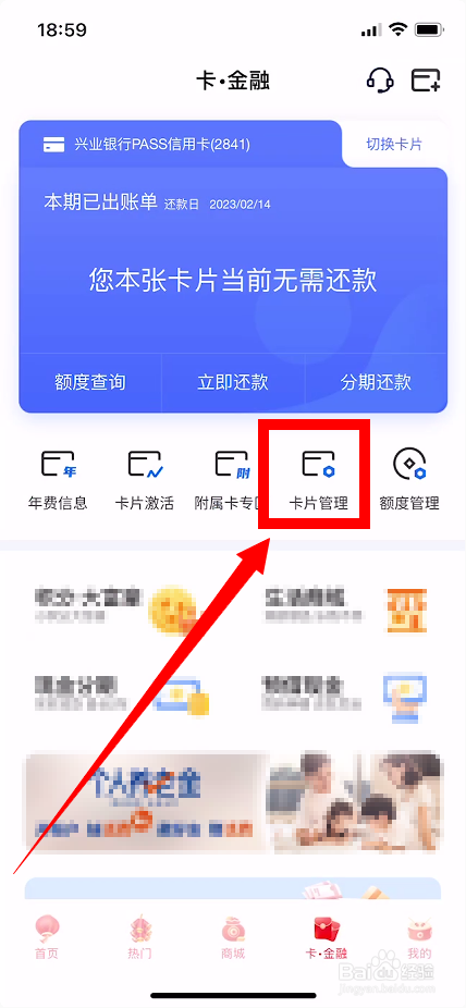 怎么查看信用卡年费信息