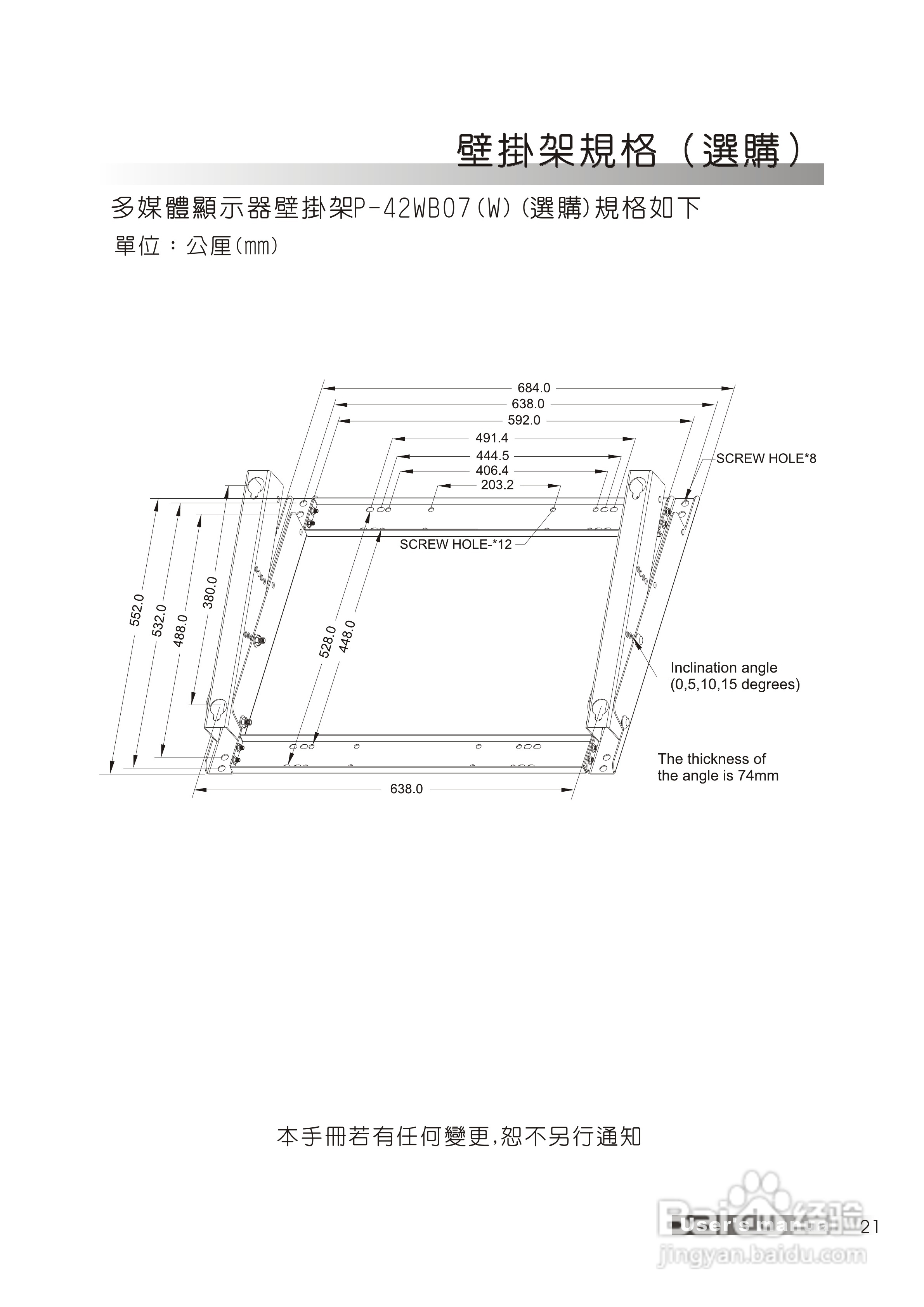 声宝PM-58H38型多媒体电视显示器说明书:[3]