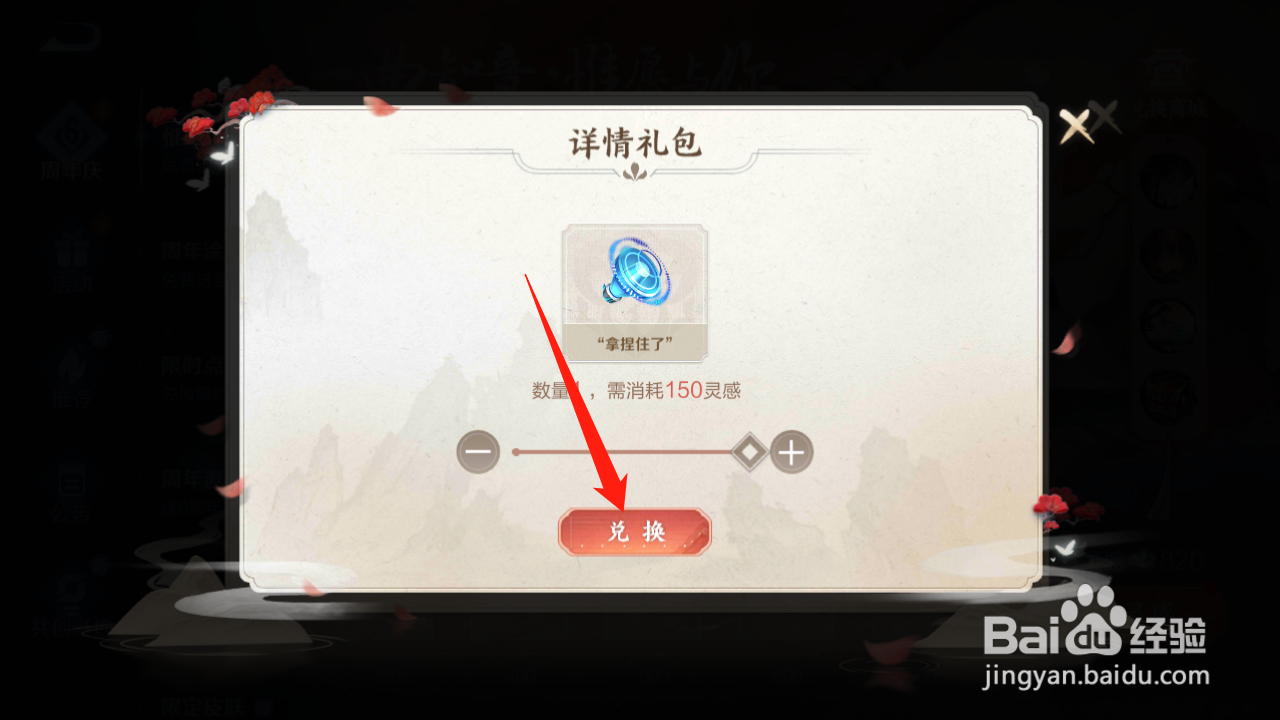 最新版王者荣耀怎么免费获得限时语音拿捏住了？