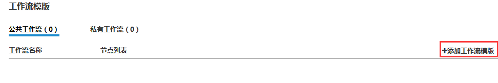 客服系统中如何设置工作自动流转?