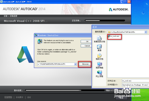 winXP怎么下安装Cad