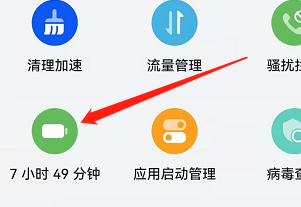 华为手机管家如何关闭性能模式？