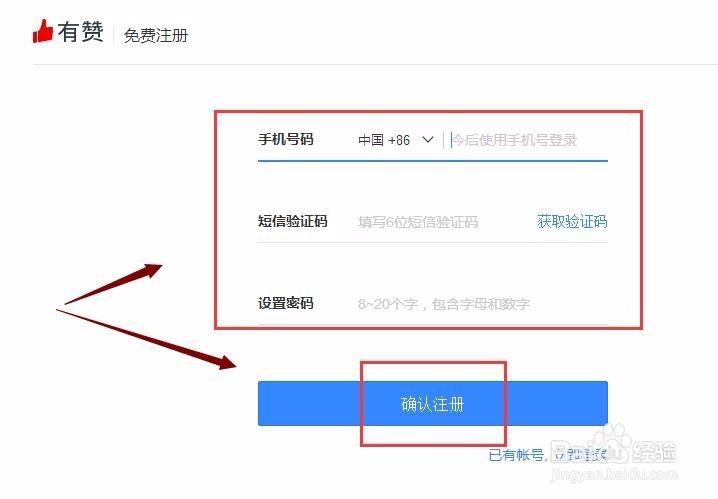 怎么注册与开通有赞店铺怎么创建有赞微商城