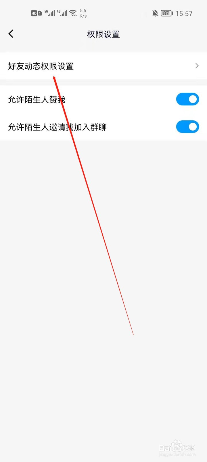 手机QQ怎么开启接收与我相关通知