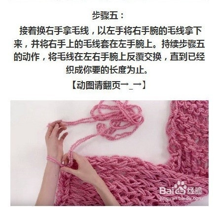 织围巾。。。。。。