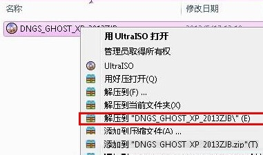 win7系统 64位怎么换成win7 32位的系统