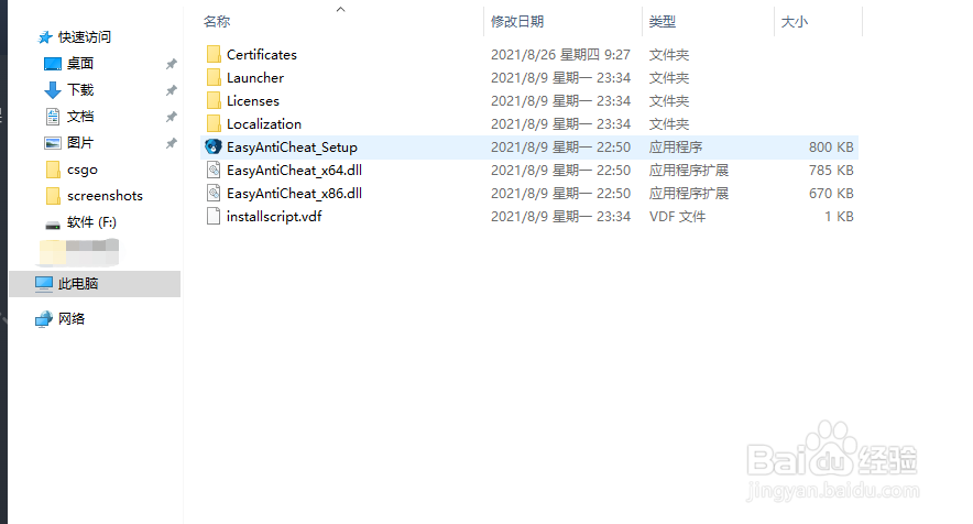 喋血复仇卡在加载界面进不去怎么办