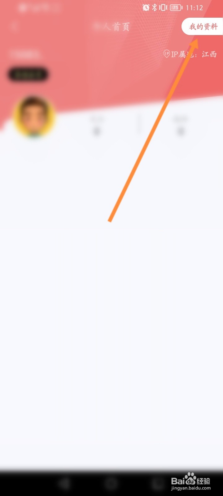 飞卢小说怎么查看用户ID信息