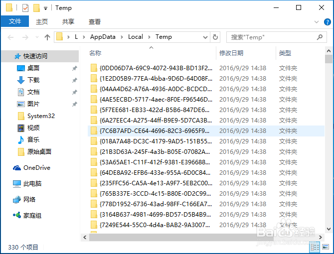 win10临时文件删不掉怎么办
