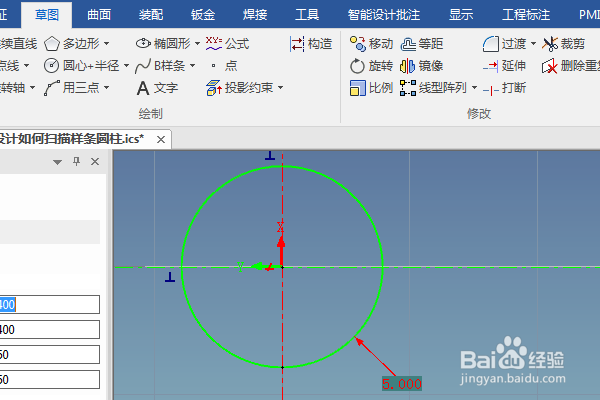 caxa三维设计如何扫描样条圆柱