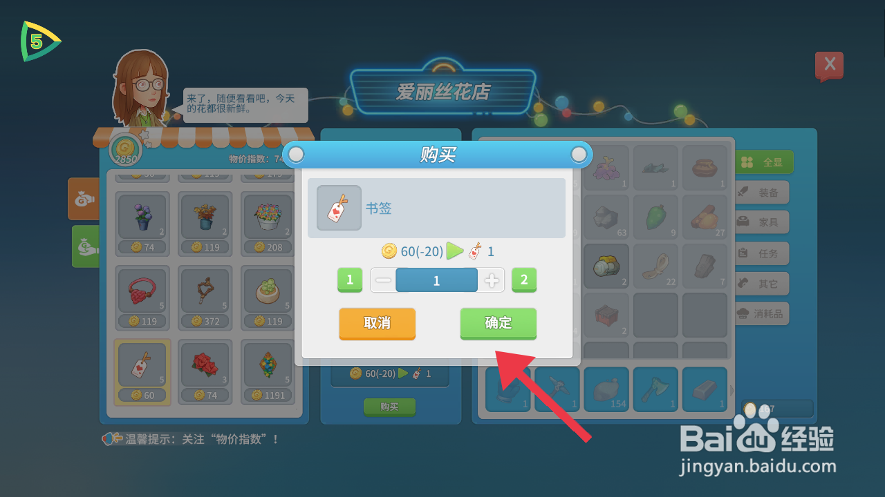 波西亚时光获得书签的方法