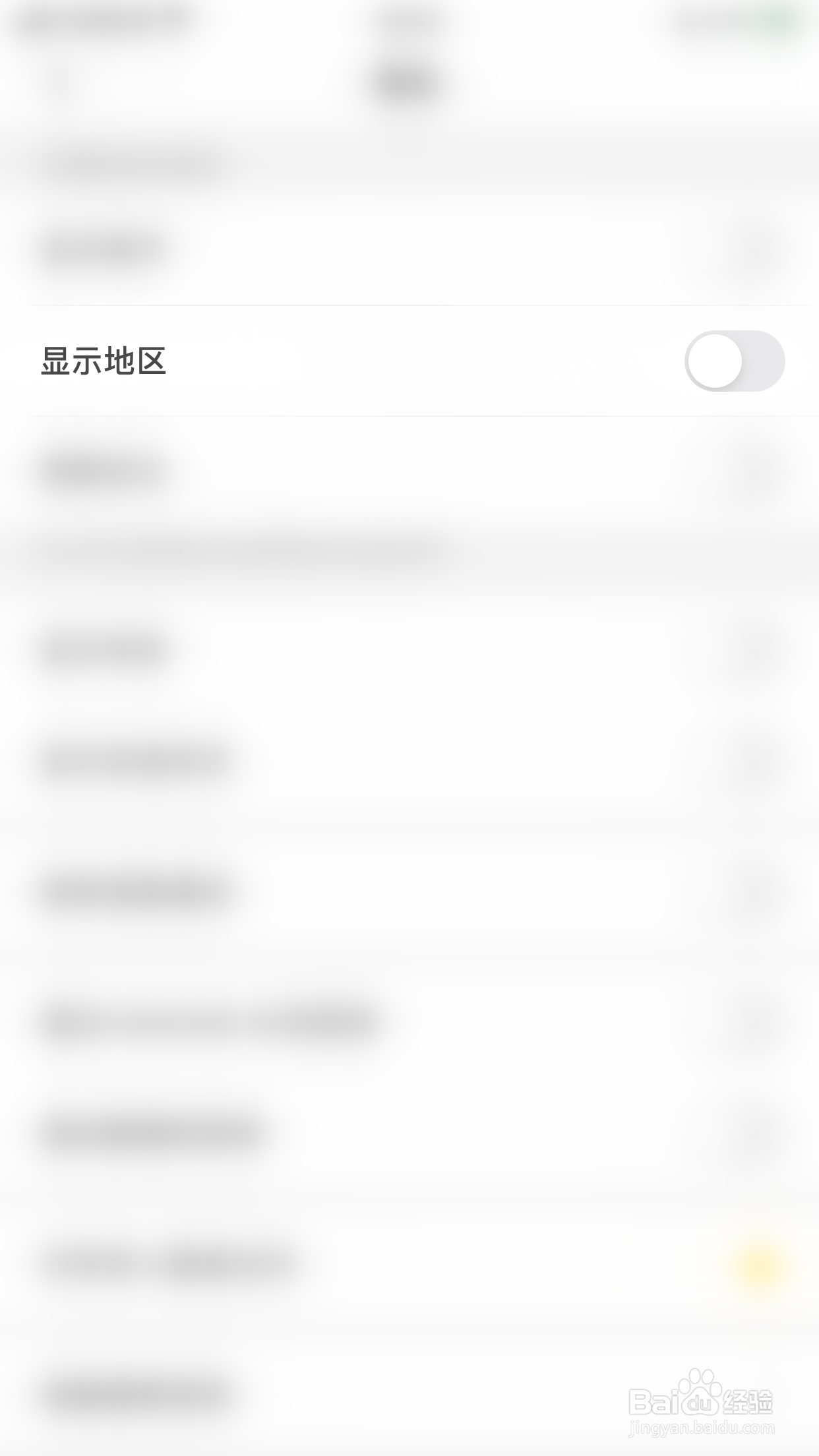 如何关闭HelloTalk显示地区