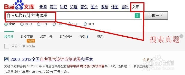 自考02200 《现代设计方法》复习策略