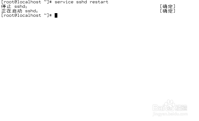 如何配置openssh断开空闲连接