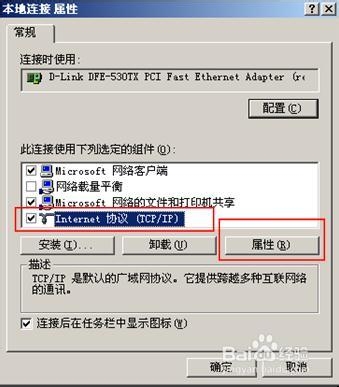 怎么配置安装DNS