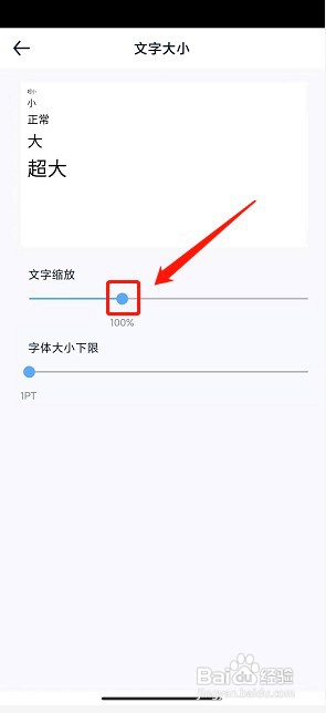 量子浏览器app如何设置文字大小