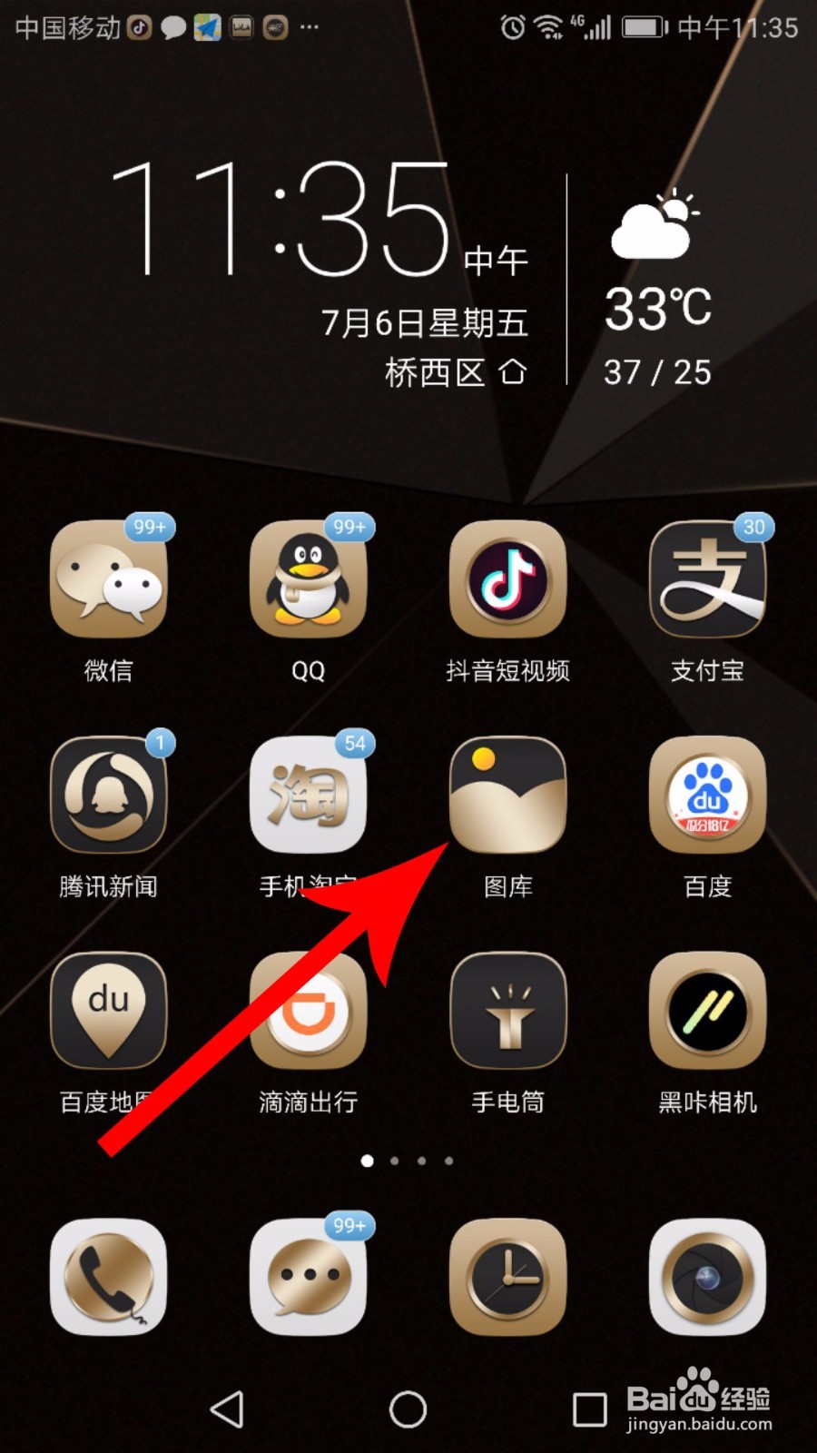 黑咔相机视频、照片怎么保存到相册