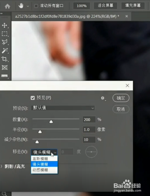如何用PS将图片变清晰?