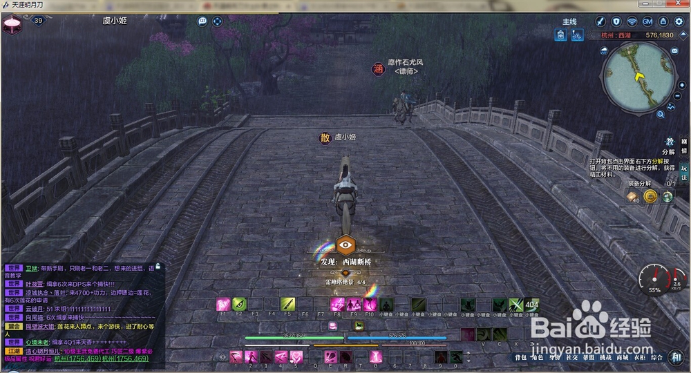 天涯明月刀杭州雷锋夕照创作画卷墨宝