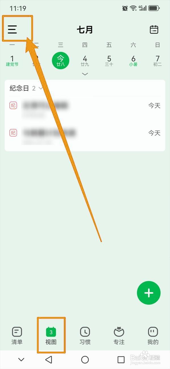 如何在朝暮计划中开启打卡后变灰功能？