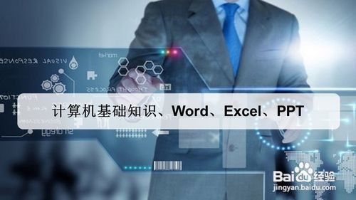 如何准备全国计算机二级考试office