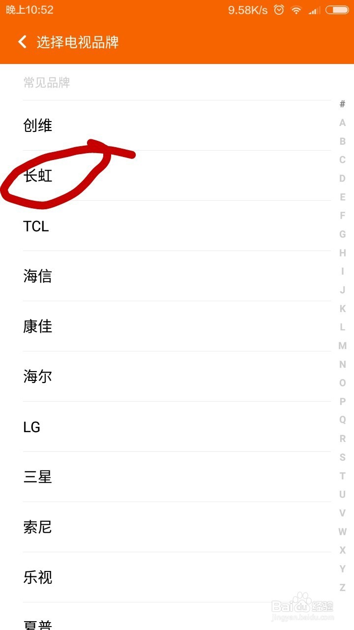 红米note2的万能遥控怎么用