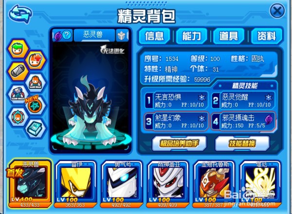 赛尔号沧岚第二关怎么打