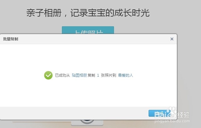 qq相册如何设置亲子或旅游相册
