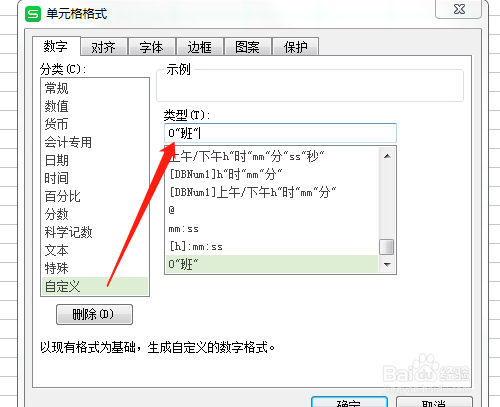 excel表格中输入数字如何自动添加单位