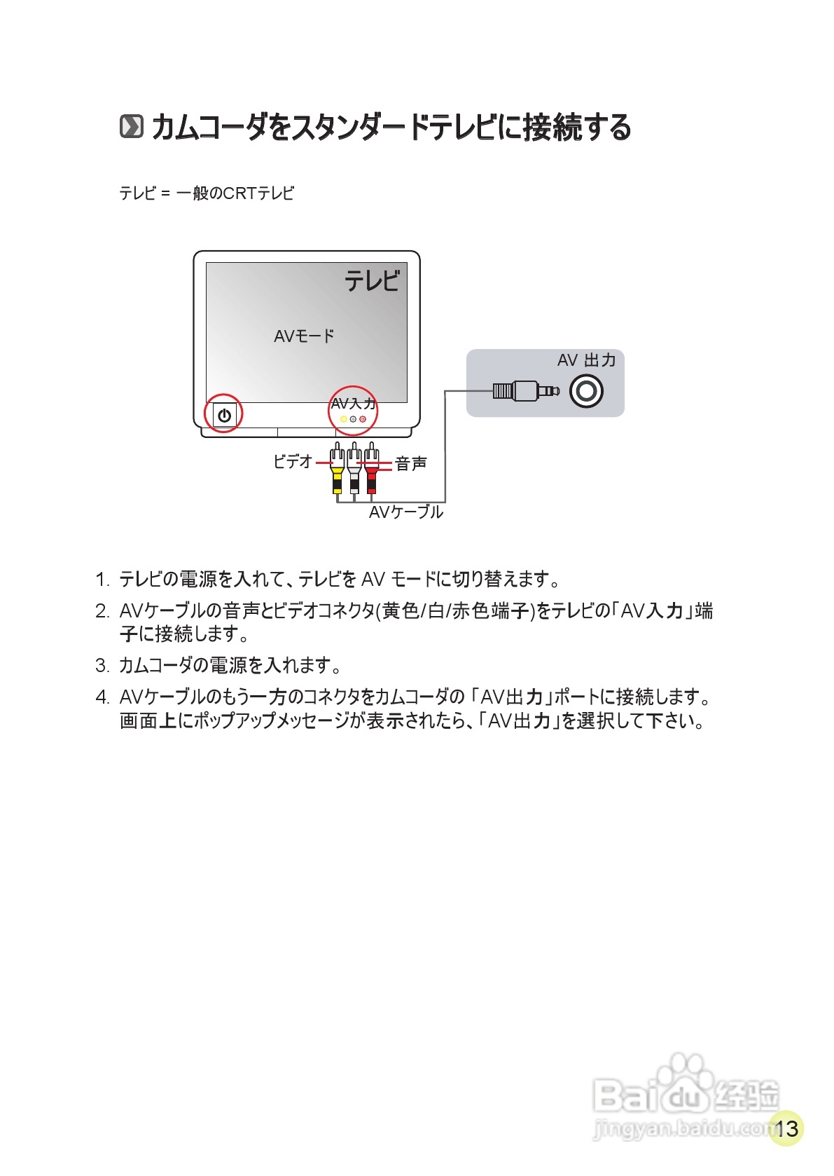 爱普泰克AHD-2数码摄像机使用说明书:[22]