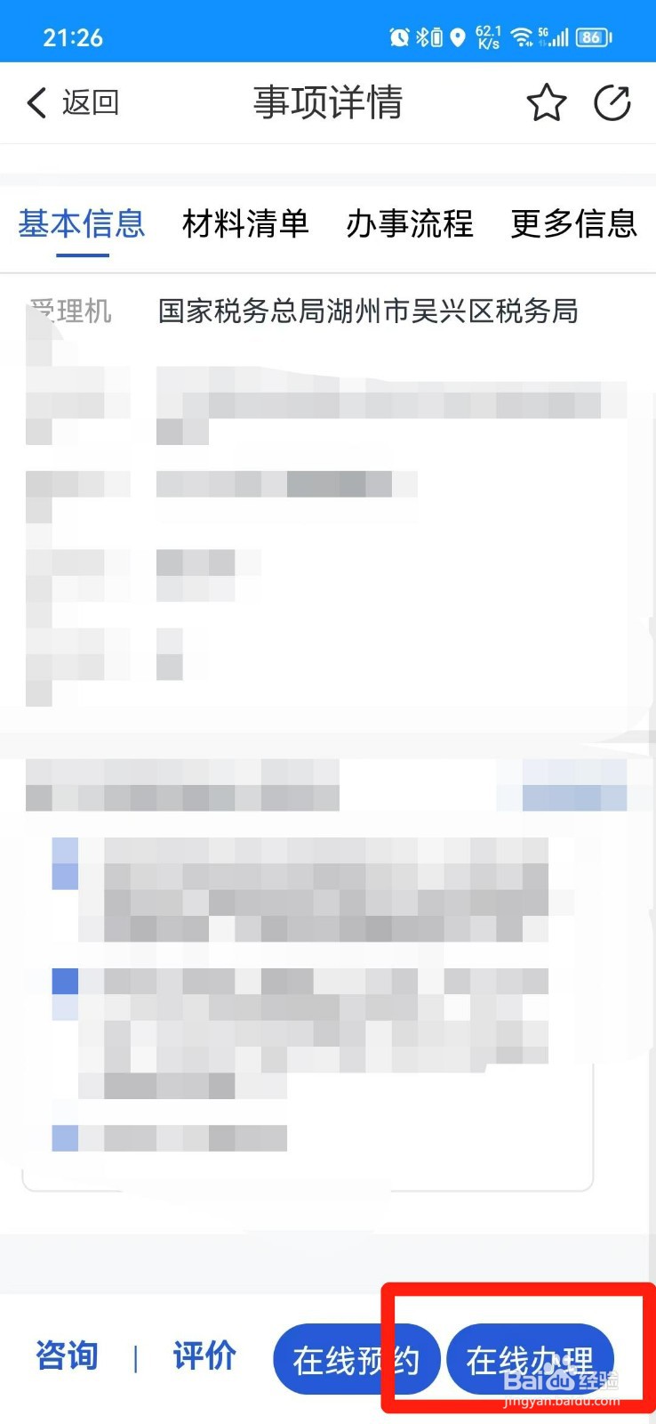 账簿印花税怎么申报