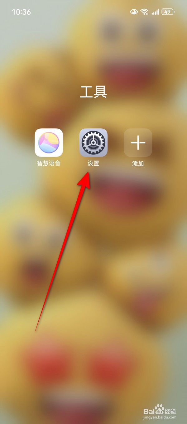 华为Pura70怎么更改锁屏密码