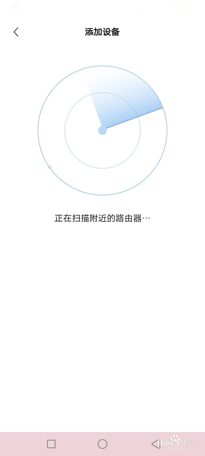 H3C魔术家怎么添加设备