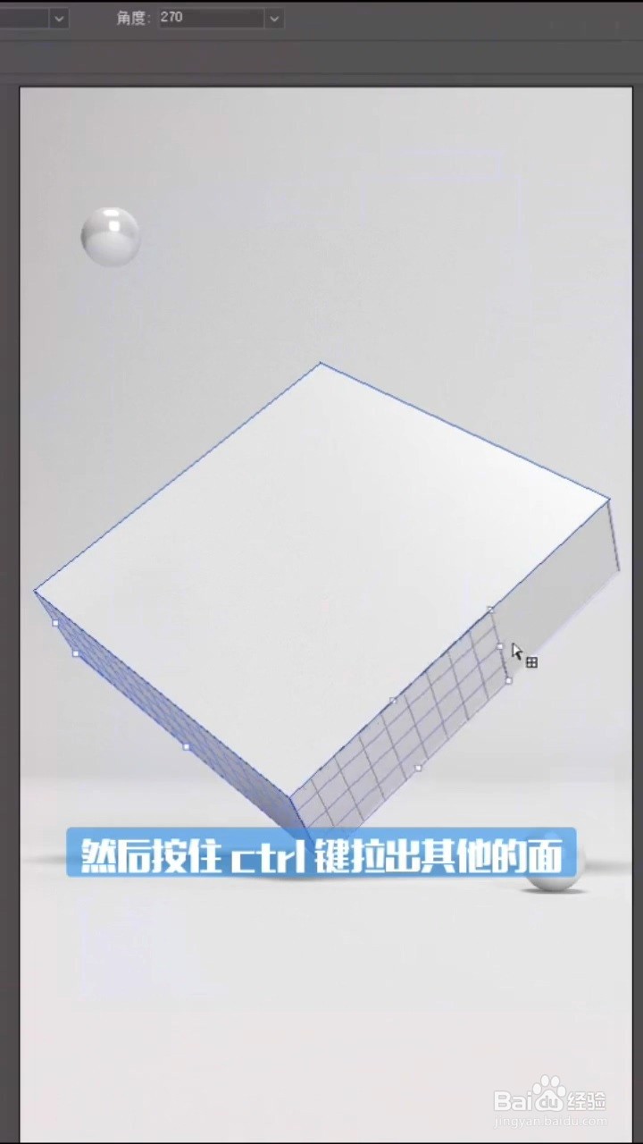 Ps制作盒子贴图的方法