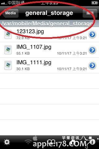 怎样使用iFile在iPhone上看原始图片