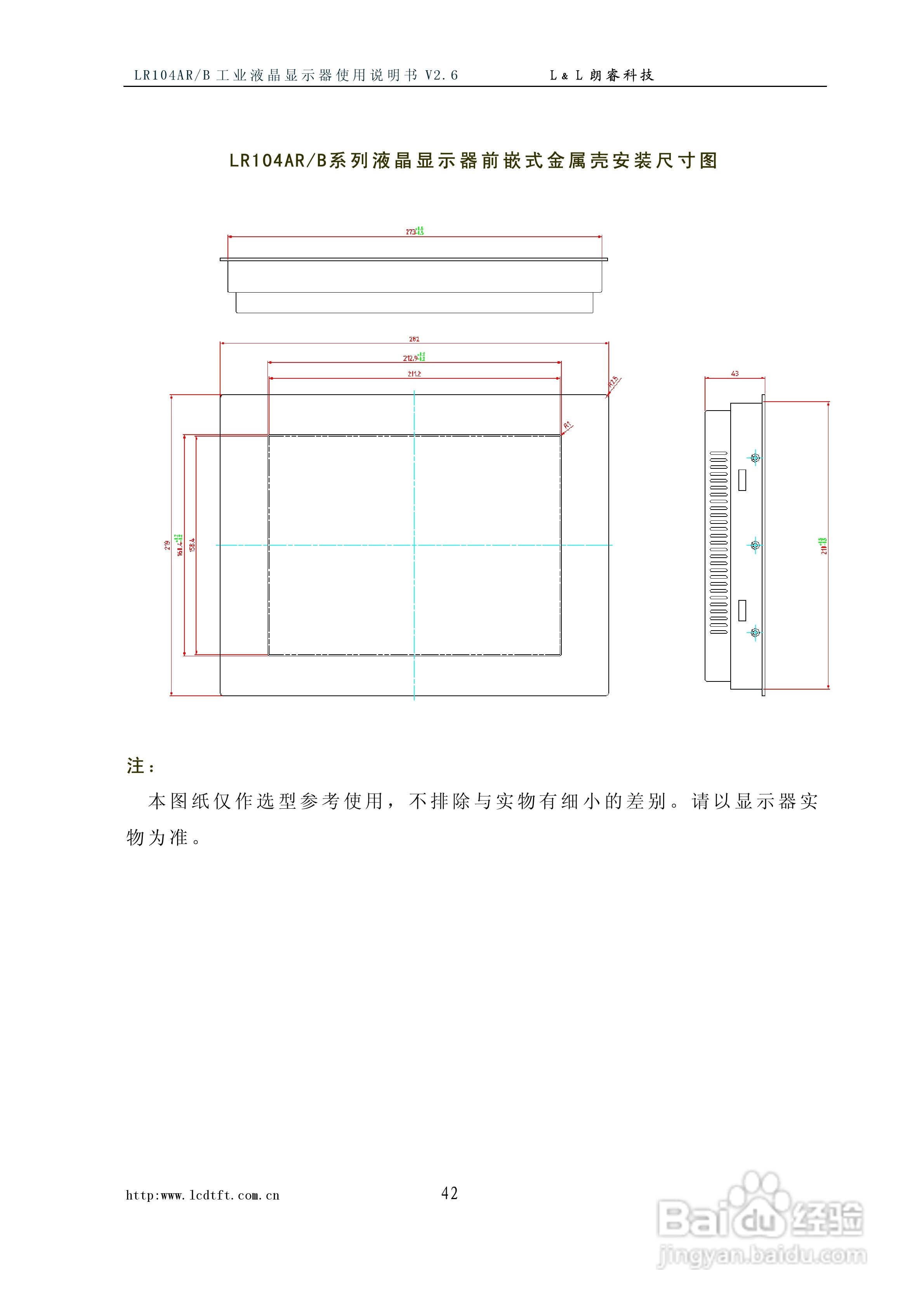 朗瑞LR104AR/B系列彩色工业液晶显示器使用说明书:[5]