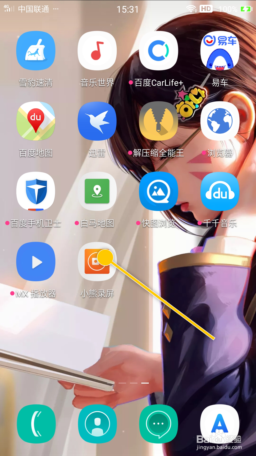 小熊录屏如何更改视频帧率