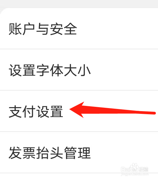 如何在京东里找到京东快付