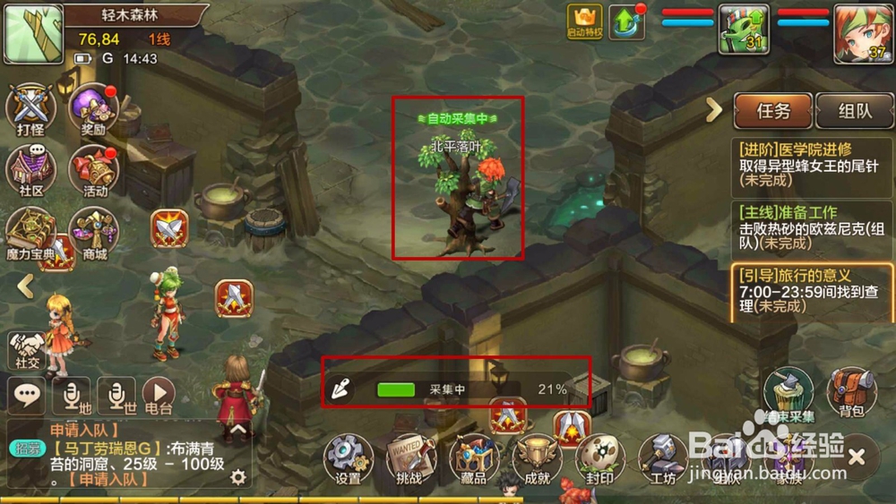 魔力宝贝手游如何伐木