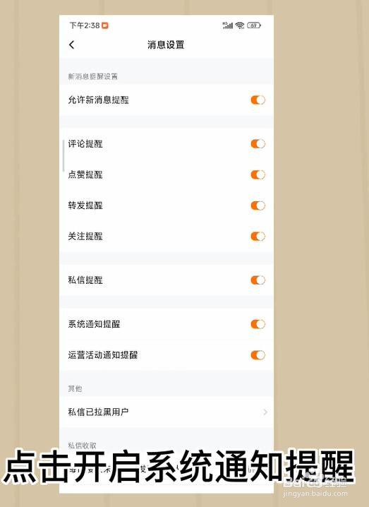 腾讯视频怎么开启系统通知提醒