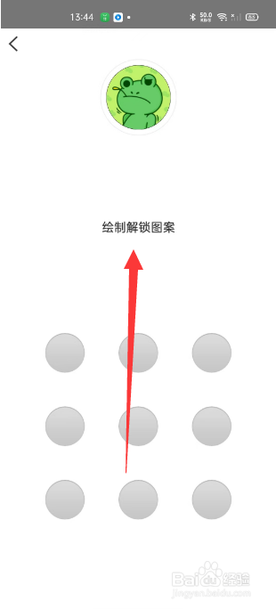 拾柒在哪开启App密码锁