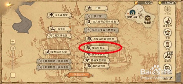 哈利波特魔法觉醒11.3彩蛋在哪？