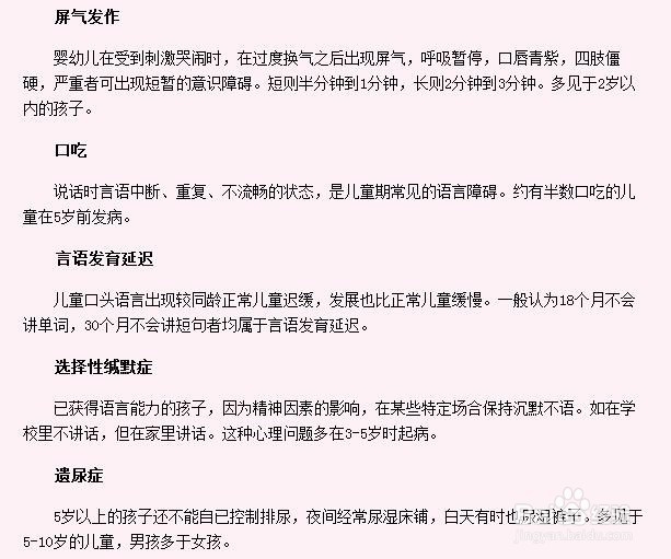 孩子不愿与老师交流要如何开导