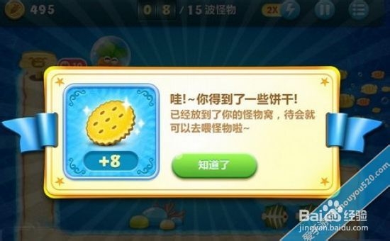 安卓《保卫萝卜》刷蛋刷粮详解