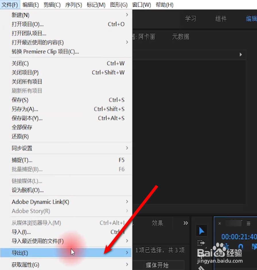 pr怎么保存视频