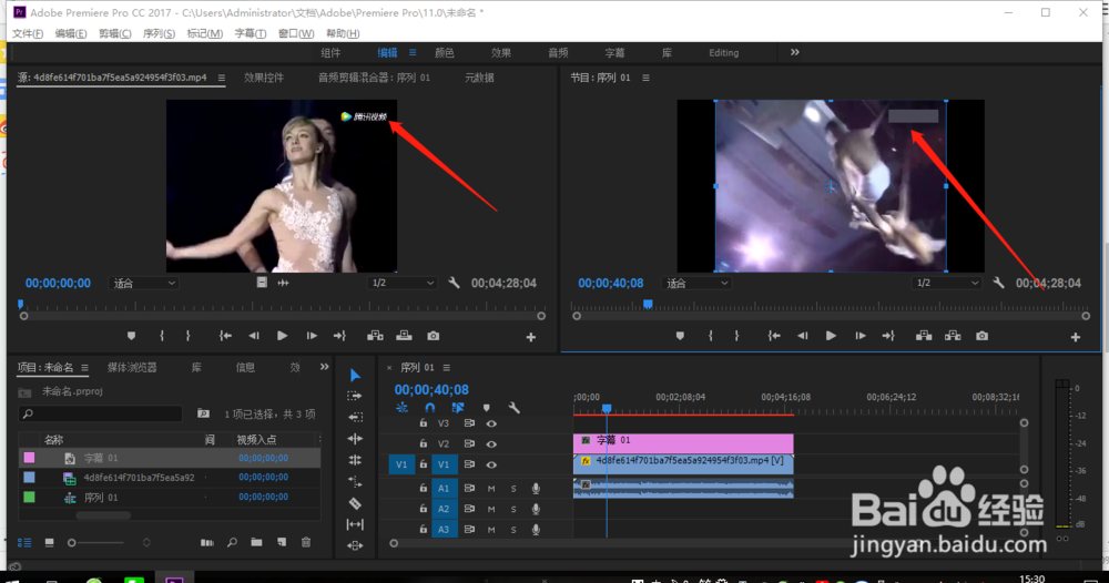 用pr去掉视频的水印